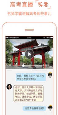 云尖高考苹果版(云尖高考app) v1.5.2 最新版