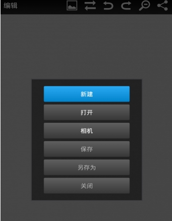百变图片Android版(图片编辑手机工具) v5.2.37 官方版