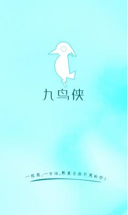 九鸟侠免费手机版v1.1 安卓最新版