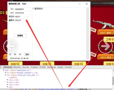 cf活动极品武器抢领工具