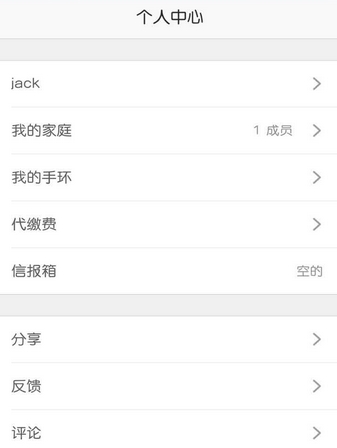 绿地黄浦滨江正式版v1.1 Android版