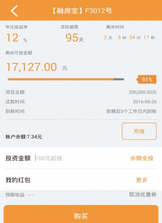 荣通宝app(金融理财手机应用) v1.2.0 免费Android版