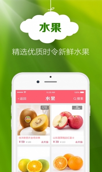 农夫口袋最新手机版(农产品交易app) v1.3 安卓免费版