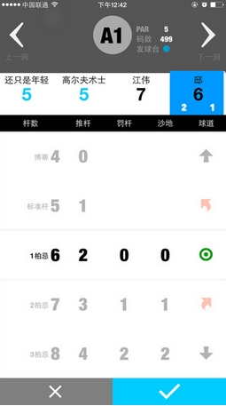 高尔夫江湖ios版(娱乐社交平台) v3.8.0 手机版