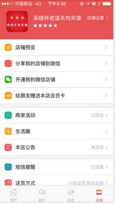 宅商通苹果版for iPhone v1.6.7 官方版