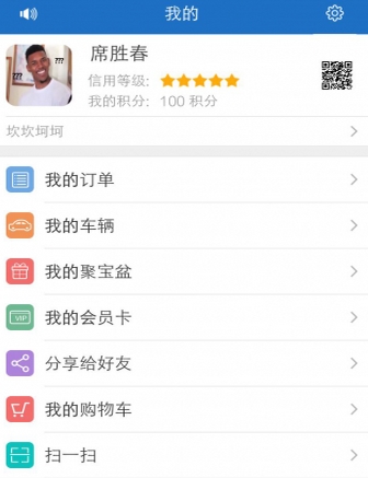 驿点官方版(洗车维修服务手机app) v1.10.2 安卓版