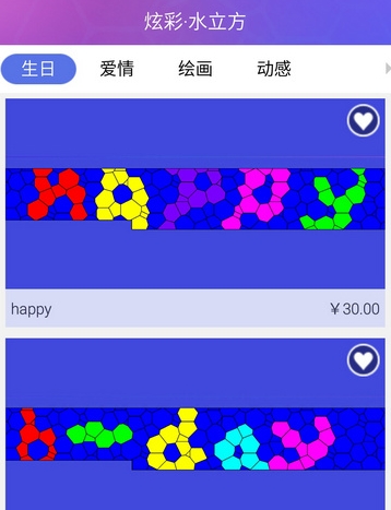 炫彩水立方最新版(趣味娱乐手机应用) v1.2.9 安卓版
