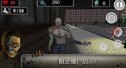 僵尸街道3D苹果手游(ios僵尸射击游戏) v1.2 官方版