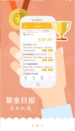 金牛理财ios版(苹果专业理财手机app) v1.1.7 官方版
