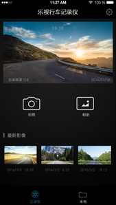 乐视行车记录仪安卓版(行车记录仪手机app) v1.8.9 最新版