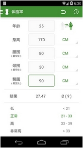 测体重指数计算器安卓版(BMI Calculator) v2.5.2.3 最新版