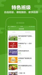 云上智农安卓版(农业服务手机APP) v2.7.7 最新版