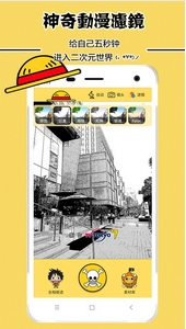 海贼动漫相机APP安卓版(手机多功能贴纸相机) v1.1 免费版