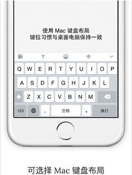 清歌输入法iOS版(苹果手机五笔输入法) v2.3 官网版