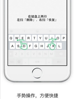 清歌输入法iOS版(苹果手机五笔输入法) v2.3 官网版