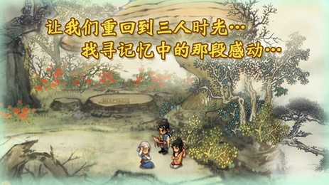 轩辕剑叁外传天之痕iPhone版(RPG手游) v3.4.1 苹果版