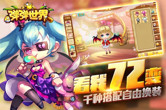 弹弹世界iOS版(操作简单，战斗策略) v1.16.31 免费版