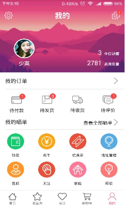 赛百姿安卓版(电商购物手机应用) v1.5.1 最新版