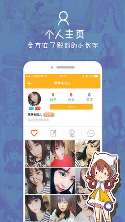 爱萌娘iPhone版(手机动漫资讯app) v2.1.3 苹果版
