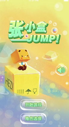 张小盒爱跳跃ios版(苹果休闲跳跃手游) v1.1.2 iPhone版