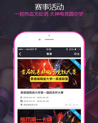 大神电竞官方版(游戏资讯手机平台) v3.2.0 安卓版