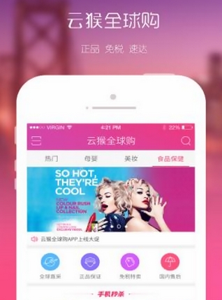 云猴全球购安卓版(全球购物商城手机app) v2.2 最新版