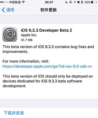 苹果iOS9.3.3 Beta2固件(iPhone6/iPhone6 plus) 官方正式版