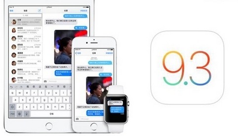 苹果iOS9.3.3 Beta2固件for iPhone6s/6sp 最新版