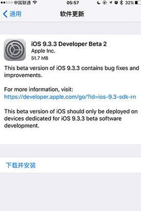 苹果iOS9.3.3 Beta2固件for iPhone6s/6sp 最新版