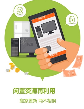 米饭公社正式版(社区服务手机app) v0.2.1 免费安卓版