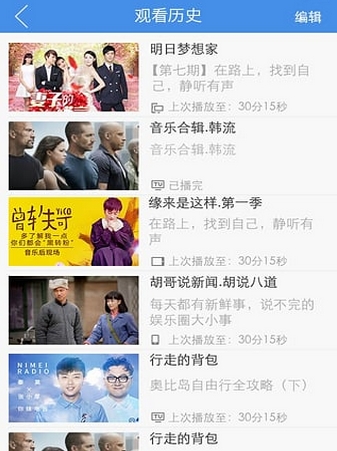 天途云电视appv2.3.4 官方安卓版