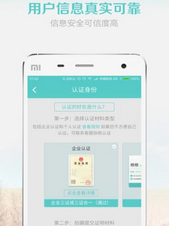 有粮网正式版(粮食购物手机平台) v1.2 Android版