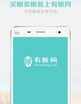 有粮网正式版(粮食购物手机平台) v1.2 Android版