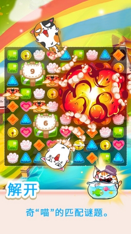 幻想猫iOS版(休闲玩法手游) v2.5 官方版