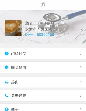 趣孕助手Android版(医疗健康手机app) v3.3.0 官方版