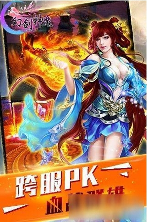 幻剑神魔ios版v1.1 iPhone版