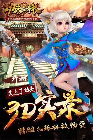 少林寺伏魔录安卓版(动作RPG游戏) v1.12.0 手机版