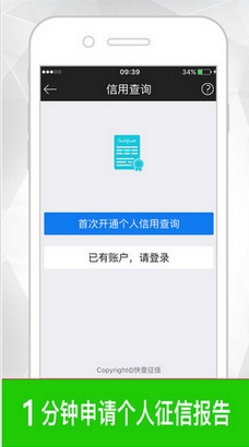 芝麻随心贷ios版(手机贷款软件) v1.2 苹果版