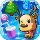 冰雪糖果消消乐传奇iOS版(画面精美，玩法简单) v1.3 免费最新版