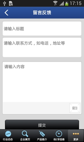 上海违章查询Android版v1.4 最新安卓版