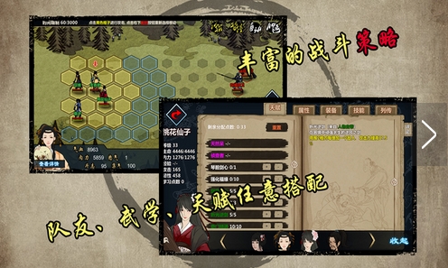 江湖x安卓版(独立武侠手机游戏) v1.3 最新版
