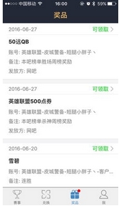 火马电竞app安卓版(电竞游戏平台手机APP) v1.3.1 Android版