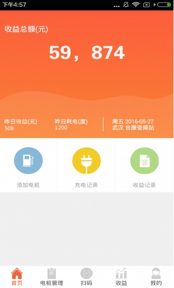 桩管家安卓版(充电桩查询app) v0.2.2 最新手机版