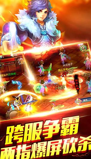 逍遥霹雳Android版(仙侠RPG手游)v1.2 官方最新版