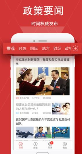 党媒头条手机版(手机新闻阅读app) v1.28 最新免费版