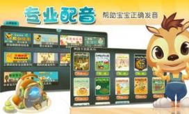 袋鼠跳跳童书苹果版(手机儿童故事大全) v3.7.4 ios官方版