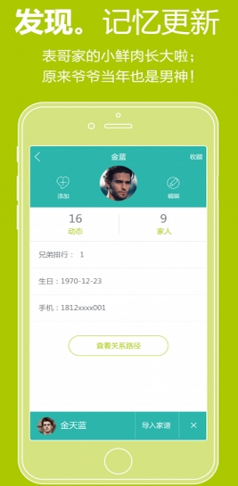 亲亲我家最新安卓版(亲人互动交流app) v3.3.0 手机免费版
