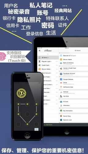 1Passe密码管家苹果版(账号密码管理软件) v3.5 iPhone版