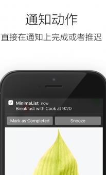 极简待办iPhone版(手机办公软件) v1.4 苹果官方版