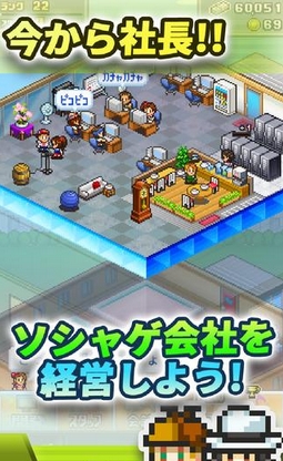 社交梦物语iPhone版for iOS (模拟经营手机游戏) v1.4 免费版